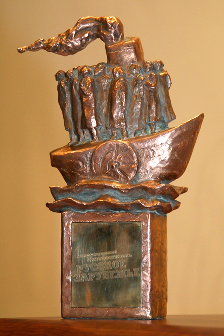 trophé russia abroad